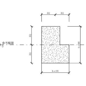 M_預鑄-L 形樑_V13
