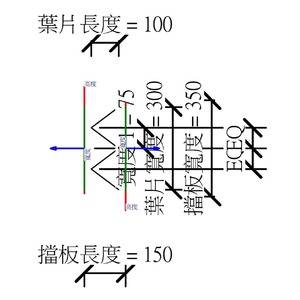 M_控制擋板 - 八字對開