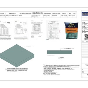 TYPE_A_混凝土澆注_V18
