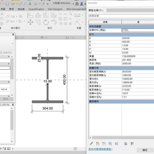 H型鋼450x304x15x23_v20