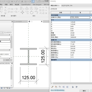 H型鋼125x125x6.5x9_V20