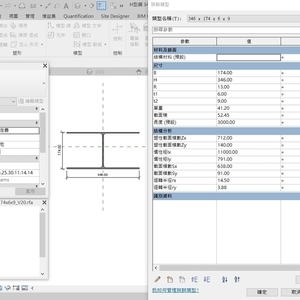 H型鋼346x174x6x9_V20