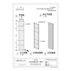 陶粒輕質氣泡混凝土牆板_V18.rvt
