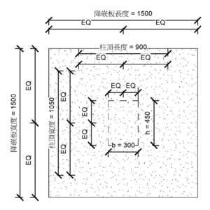 M_混凝土-矩形-含下降頂蓋的柱_V13