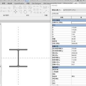 H型鋼 175x175x7.5x11_V20