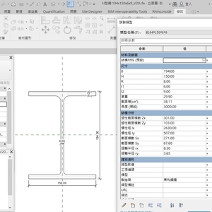 H型鋼 194x150x6x9_V20