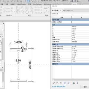 H型鋼 200x100x5.5x8_V20