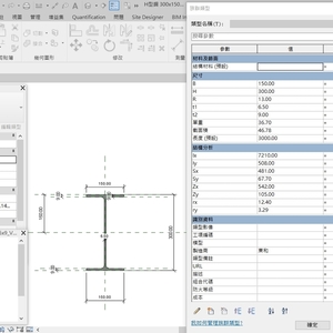 H型鋼 300x150x6.5x9_V20