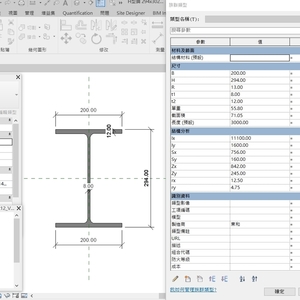 H型鋼 294x200x8x12_V20