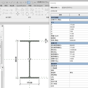 H型鋼 350x175x7x11_V20