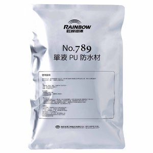虹牌建築塗裝室內外陽台露臺防水PU塗料系統