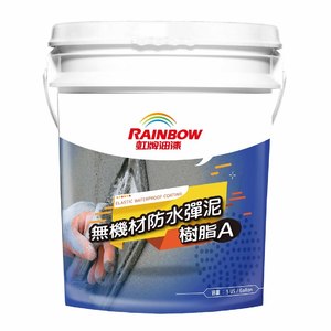 虹牌建築塗裝外牆打底面防水無機材彈泥塗料系統