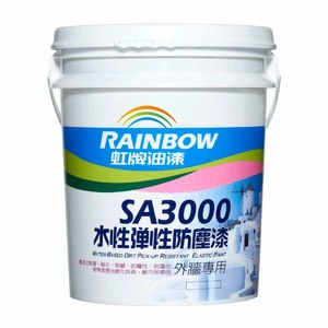 虹牌建築塗裝戶外立體紋理漆塗料系統