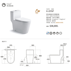 凱樂KARAT_K-2376P單孔超漩直沖式單體馬桶_V22