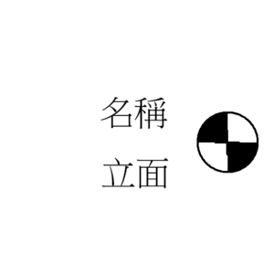 M_樓層標頭 - 圓形